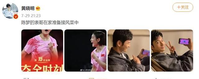 27歲才第一次參與奧運會,黃曉明表妹的大器晚成之路,令民心傷!