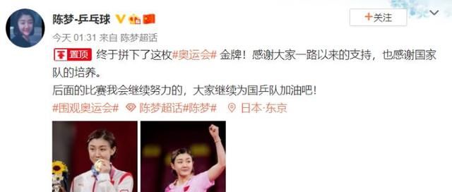 27歲才第一次參與奧運會,黃曉明表妹的大器晚成之路,令民心傷!